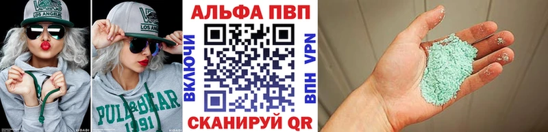 Купить закладки  Аткарск  A-PVP Crystall 