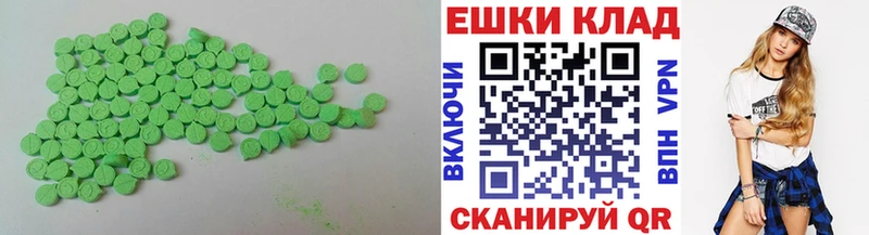 ЭКСТАЗИ 250 мг Купить где Аткарск