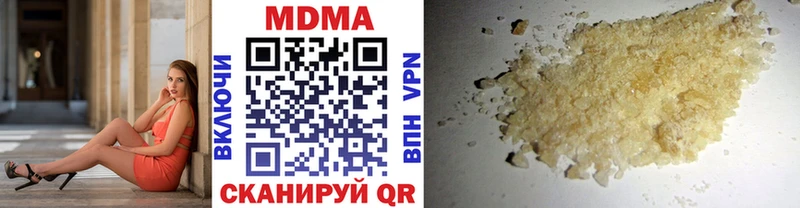 MDMA Molly Купить закладки Аткарск