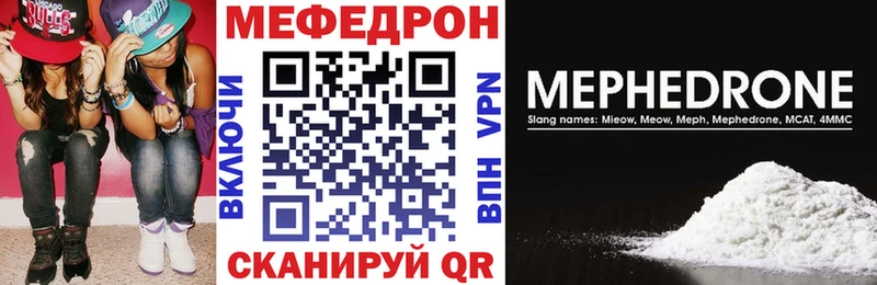 Купить  Аткарск  МЯУ-МЯУ 4 MMC 