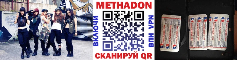 Купить где  Аткарск  МЕТАДОН methadone 